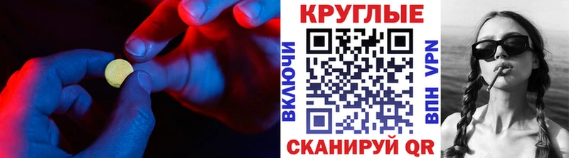 Экстази mix  купить закладку  Новотроицк 