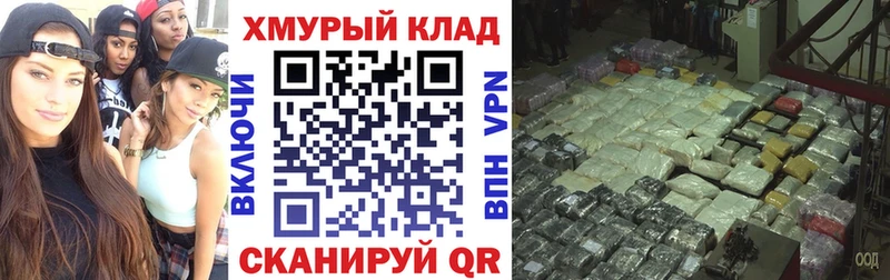 ГЕРОИН хмурый  Новотроицк 