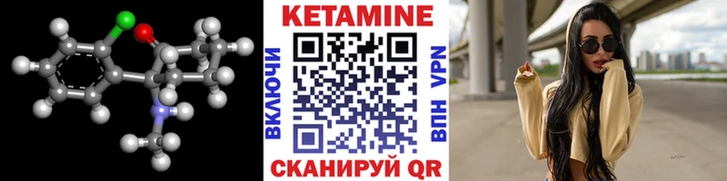 КЕТАМИН VHQ купить Новотроицк