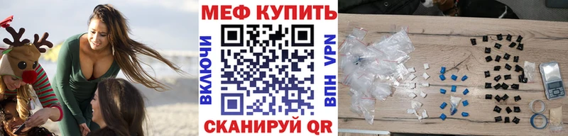 МЕФ мука где найти наркотики Новотроицк