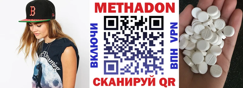 сколько стоит  Новотроицк  МЕТАДОН methadone 